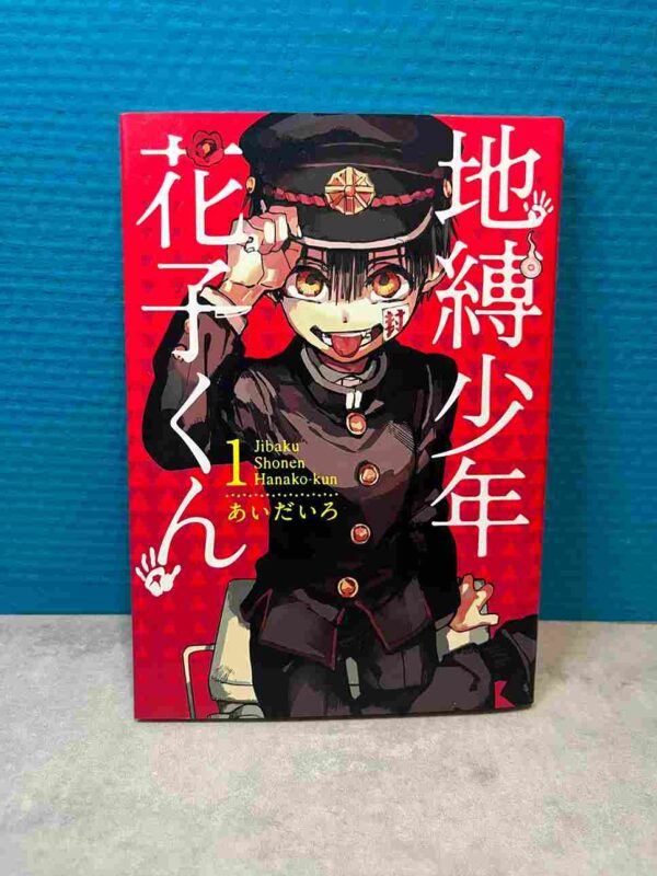 Toilet bound - hanako kun : Collection Complète - 28 Tomes ( 5 tomes collectors )