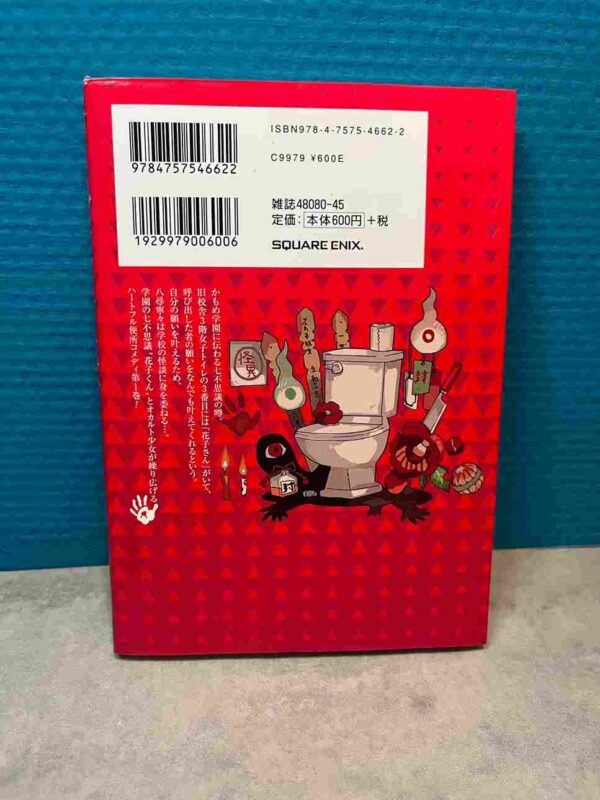 Toilet bound - hanako kun : Collection Complète - 28 Tomes ( 5 tomes collectors )